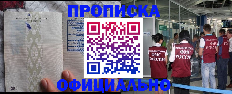 прописка паспорт в Будённовске