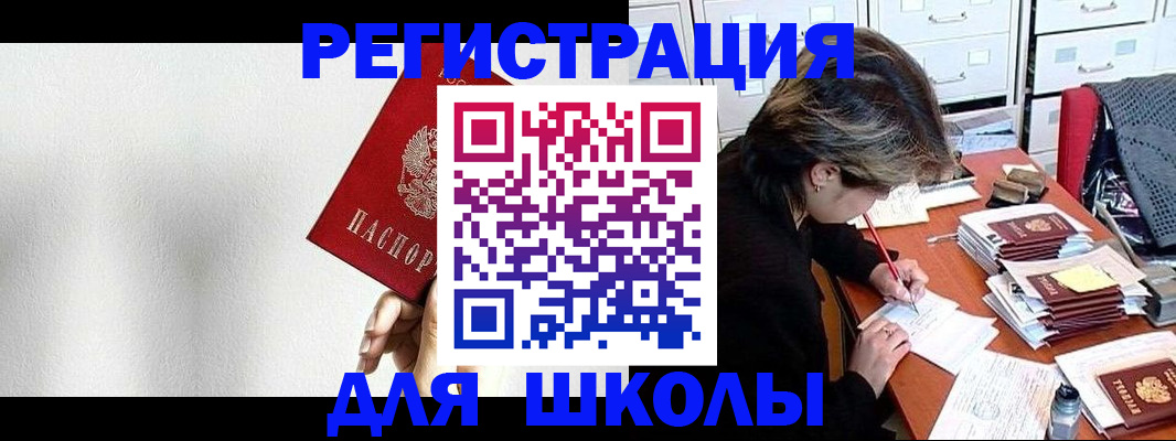 прописка поиск в Будённовске