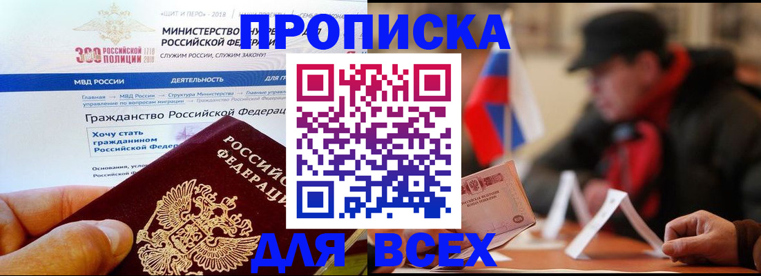 регистрация в Будённовске